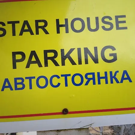 Prázdninový dům Mersinera Paradise Garden Stars House