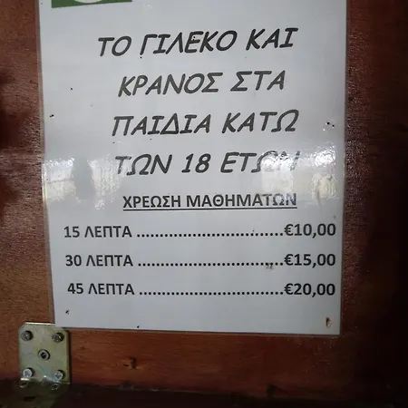 Mersinera Paradise Garden Stars House *